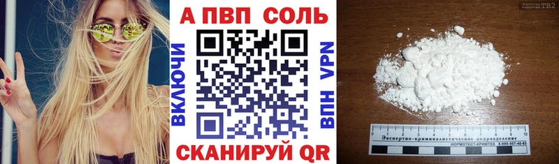 APVP Crystall Коркино