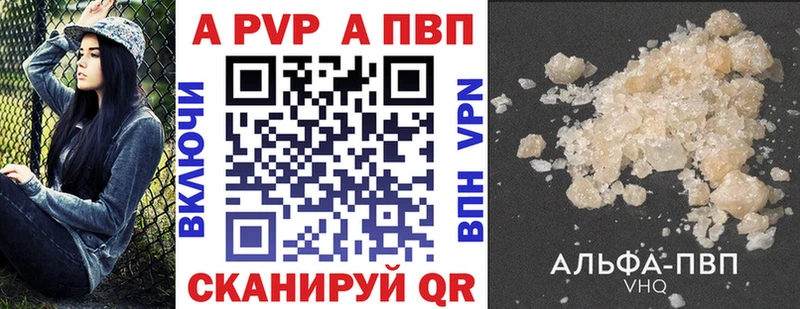 APVP VHQ  Коркино 