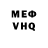 Меф VHQ Yuriy Snitko