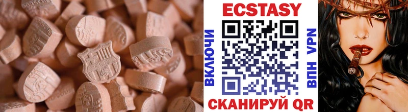 ЭКСТАЗИ круглые  мега ссылка  Коркино 