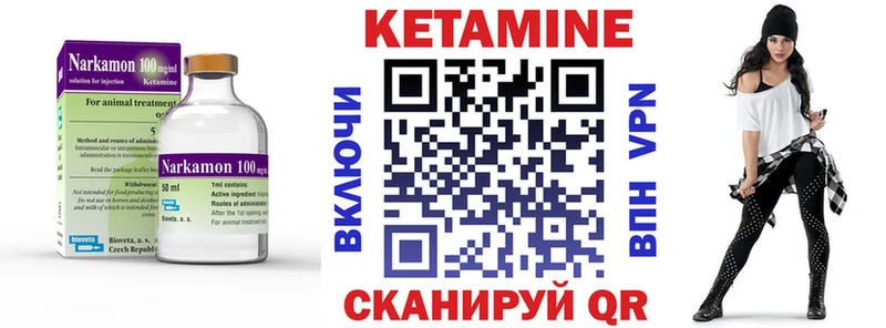 КЕТАМИН VHQ Коркино