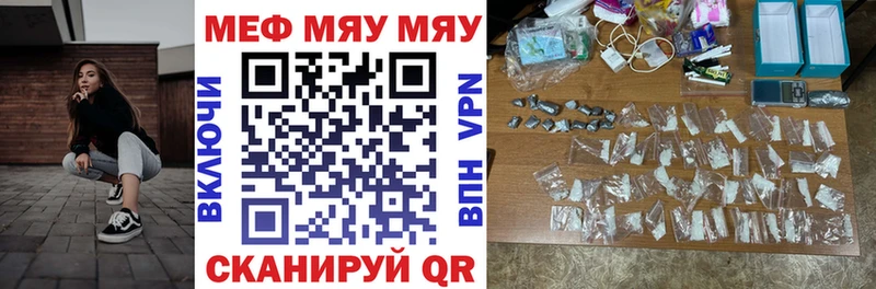 Мефедрон мяу мяу  Коркино 